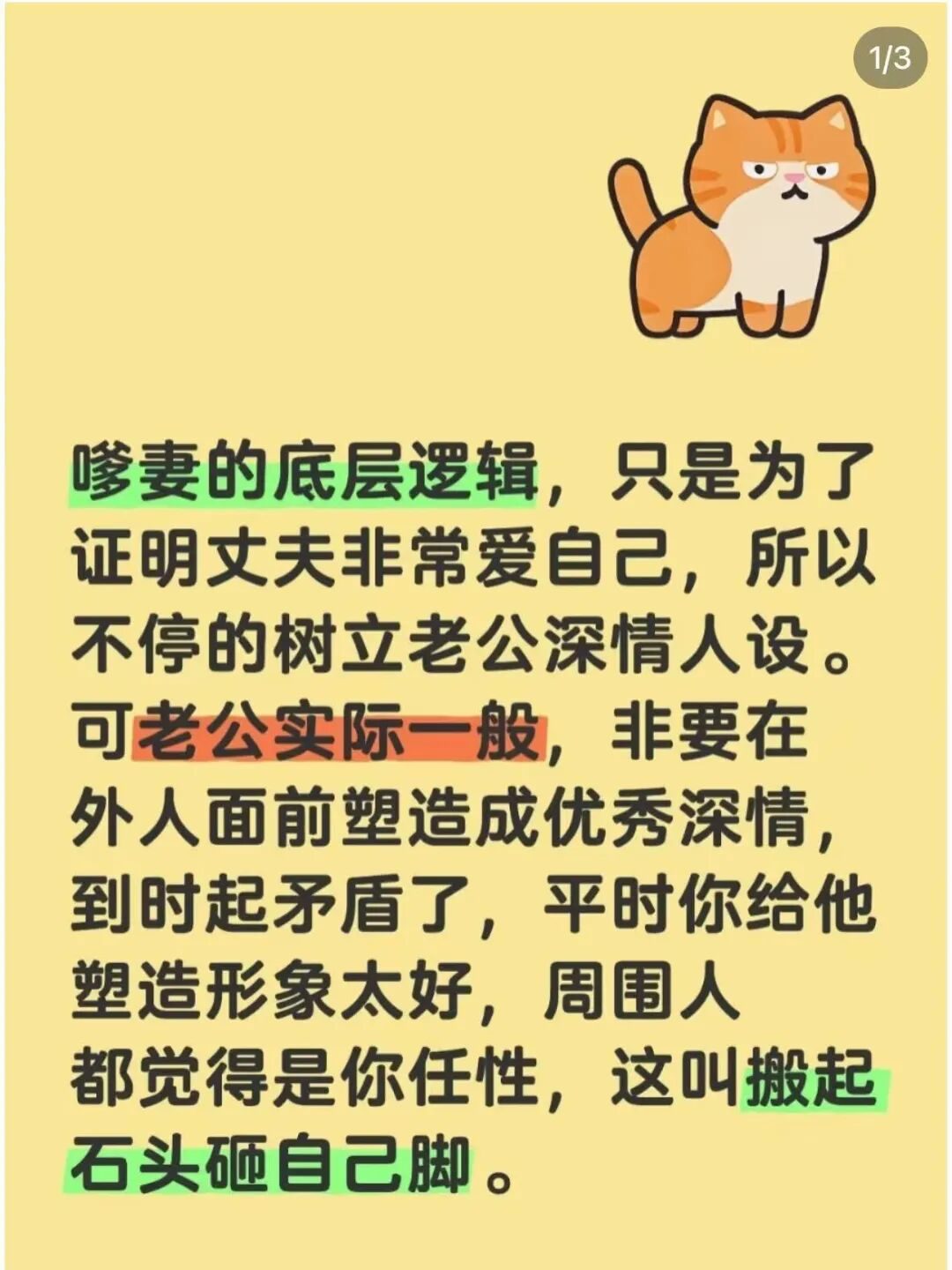 热搜上引群嘲的“娇妻小二本”事件，暴露出多少中国女人的悲哀__热搜上引群嘲的“娇妻小二本”事件，暴露出多少中国女人的悲哀