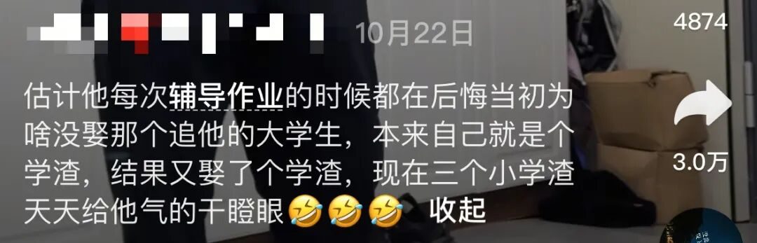 热搜上引群嘲的“娇妻小二本”事件，暴露出多少中国女人的悲哀__热搜上引群嘲的“娇妻小二本”事件，暴露出多少中国女人的悲哀
