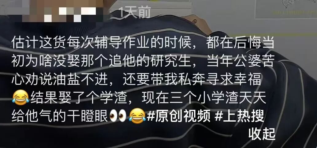热搜上引群嘲的“娇妻小二本”事件，暴露出多少中国女人的悲哀__热搜上引群嘲的“娇妻小二本”事件，暴露出多少中国女人的悲哀