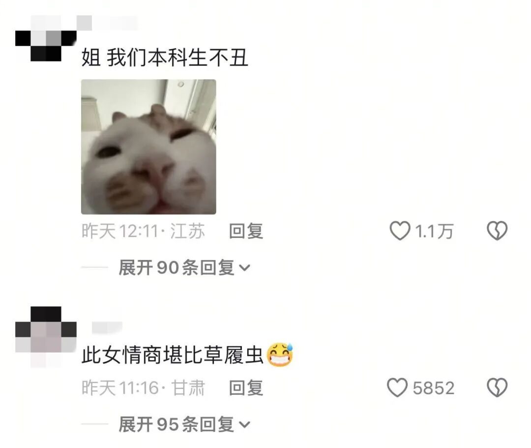 热搜上引群嘲的“娇妻小二本”事件，暴露出多少中国女人的悲哀__热搜上引群嘲的“娇妻小二本”事件，暴露出多少中国女人的悲哀