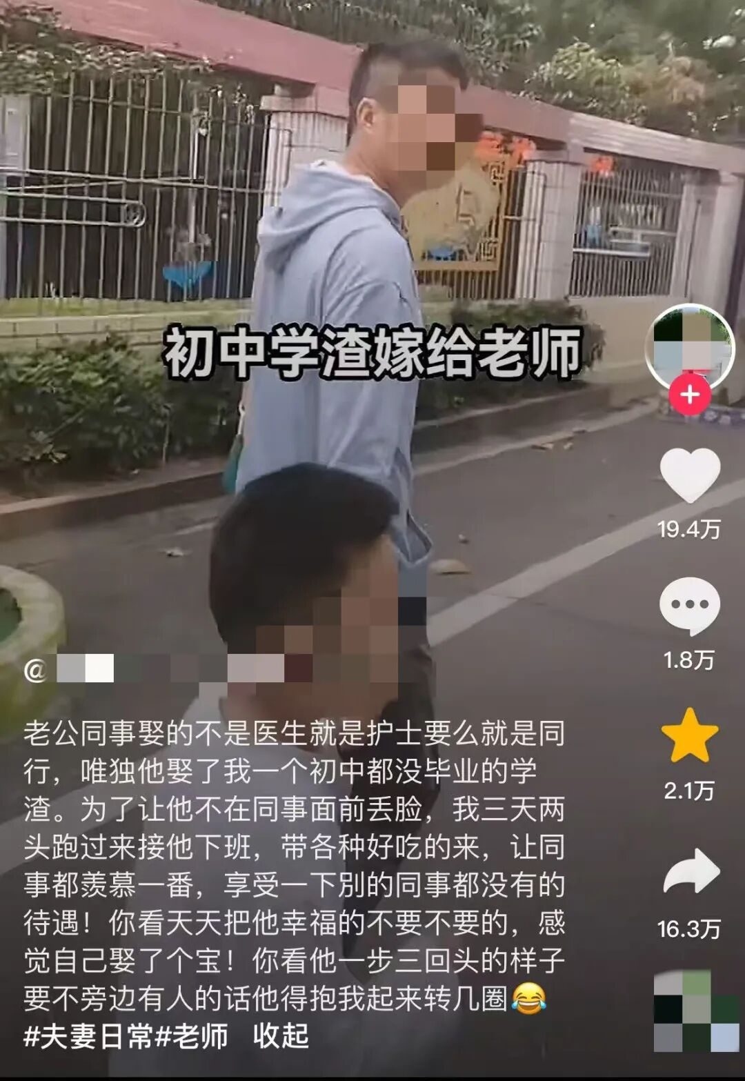 _热搜上引群嘲的“娇妻小二本”事件，暴露出多少中国女人的悲哀_热搜上引群嘲的“娇妻小二本”事件，暴露出多少中国女人的悲哀