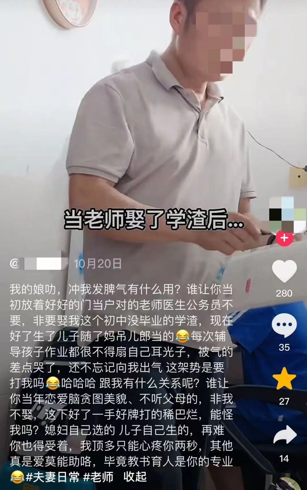 热搜上引群嘲的“娇妻小二本”事件，暴露出多少中国女人的悲哀_热搜上引群嘲的“娇妻小二本”事件，暴露出多少中国女人的悲哀_