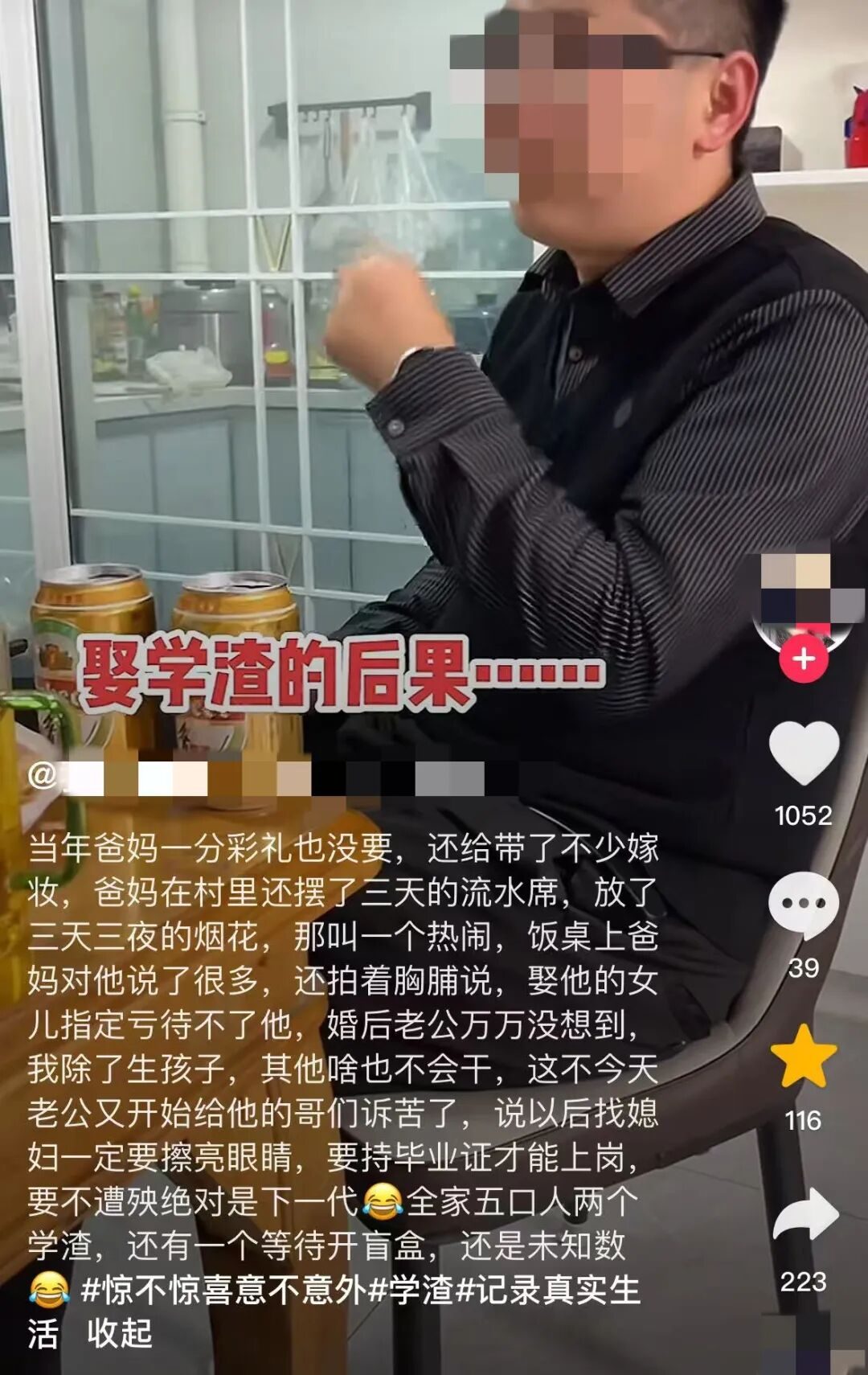 _热搜上引群嘲的“娇妻小二本”事件，暴露出多少中国女人的悲哀_热搜上引群嘲的“娇妻小二本”事件，暴露出多少中国女人的悲哀