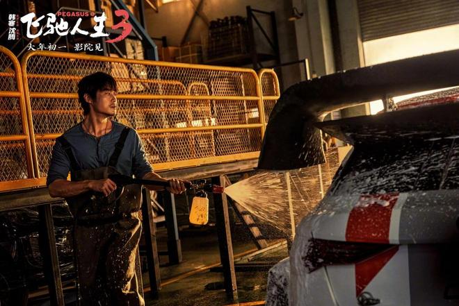 人生飞驰是什么意思__我想看飞驰的人生