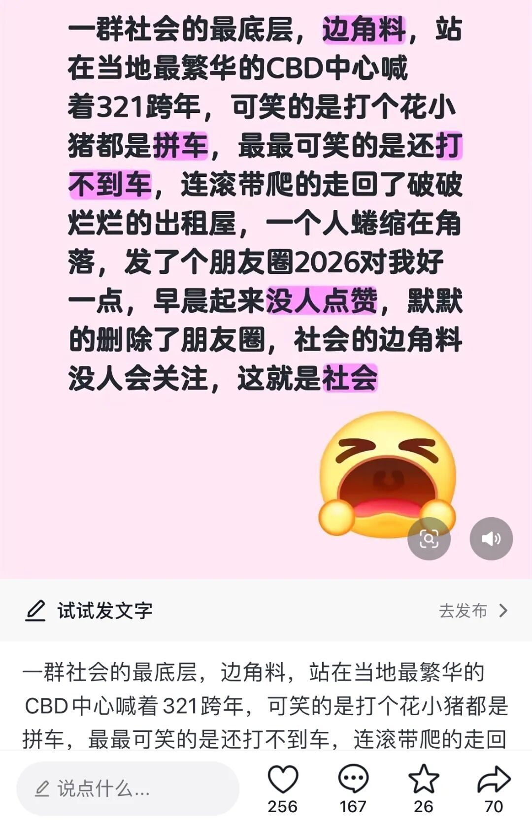 穷人讨厌富人是什么心理__穷人人品不行