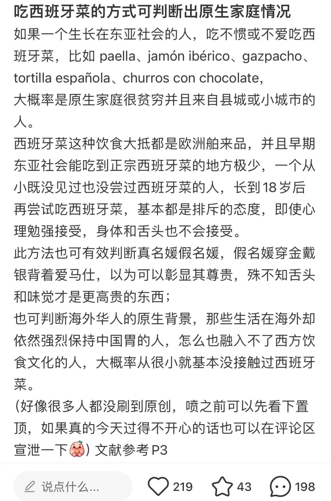 穷人讨厌富人是什么心理_穷人人品不行_