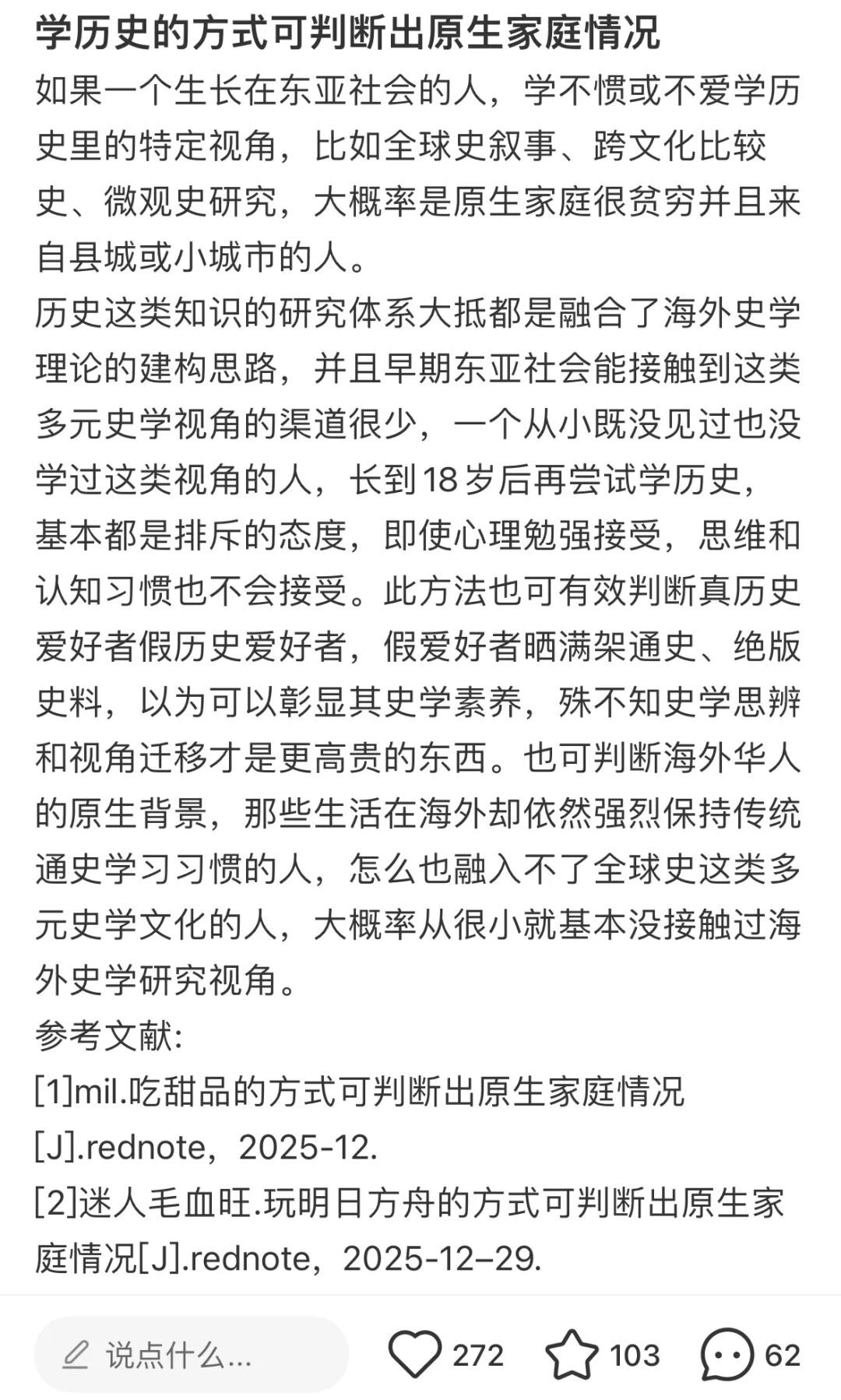 穷人讨厌富人是什么心理_穷人人品不行_
