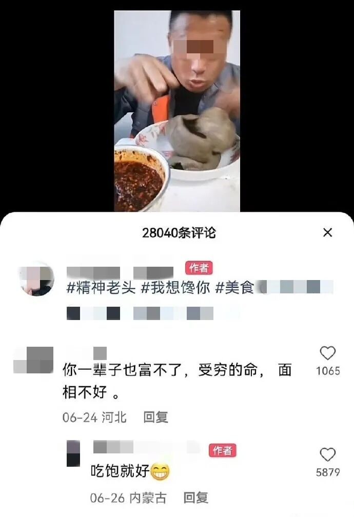 _穷人讨厌富人是什么心理_穷人人品不行