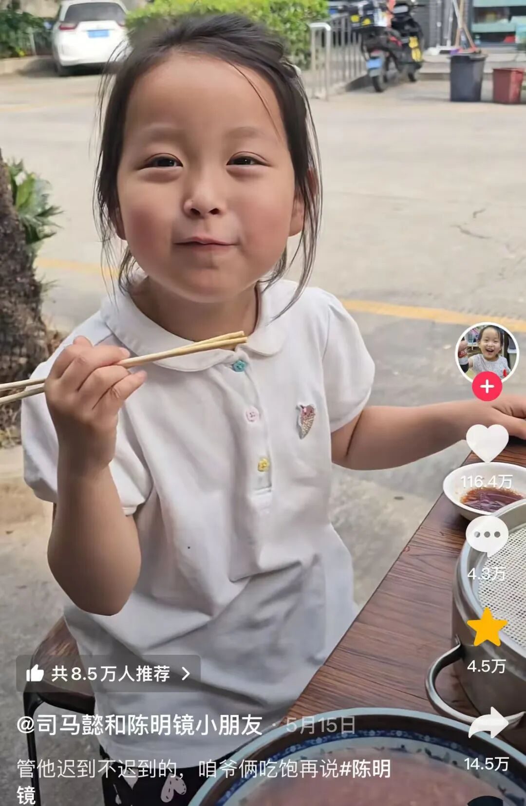 _中式父母婚服图片_中式混搭早餐