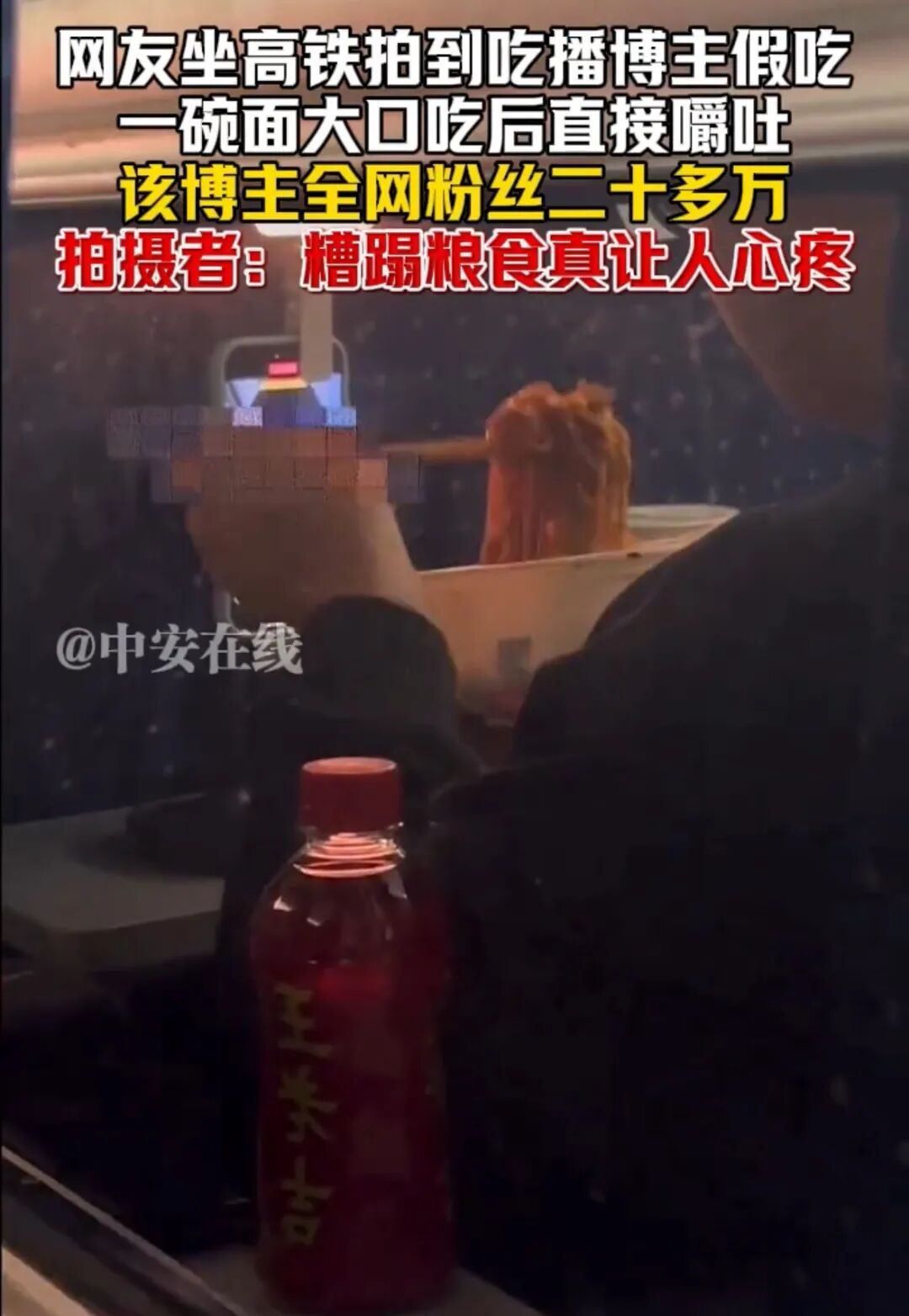 被全网封禁的“吃室友剩饭”网红：畸形现象，正在恶心中国年轻人_被全网封禁的“吃室友剩饭”网红：畸形现象，正在恶心中国年轻人_