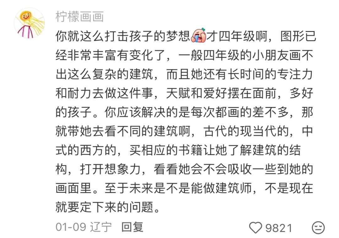 1段“女儿炒了四道菜”视频被挂上热搜，打脸了多少有毒的家长_1段“女儿炒了四道菜”视频被挂上热搜，打脸了多少有毒的家长_