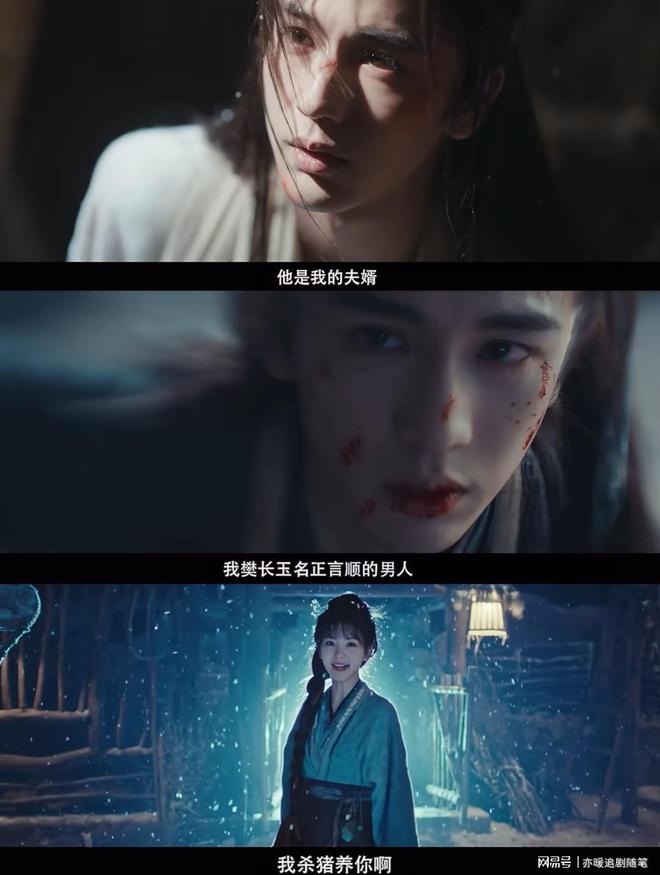 张凌赫田曦薇主演《逐玉》首播7集，口碑出炉，观众评价一针见血_张凌赫田曦薇主演《逐玉》首播7集，口碑出炉，观众评价一针见血_