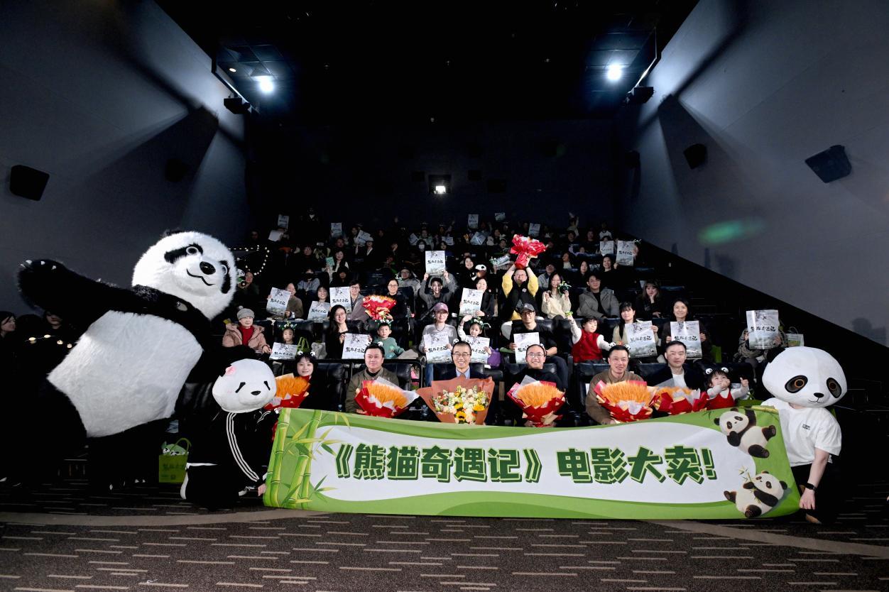 熊猫奇遇视频__熊猫京京历险记动画片