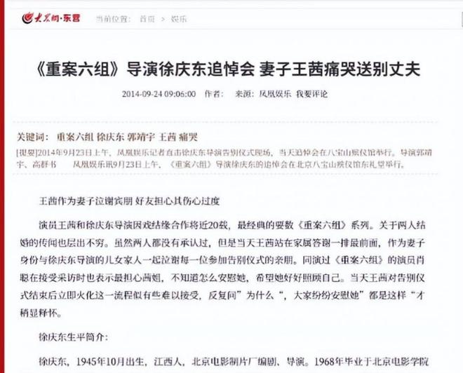 未婚生女、靠导演上位？《重案六组》翻拍，王茜的含金量还在上升__未婚生女、靠导演上位？《重案六组》翻拍，王茜的含金量还在上升