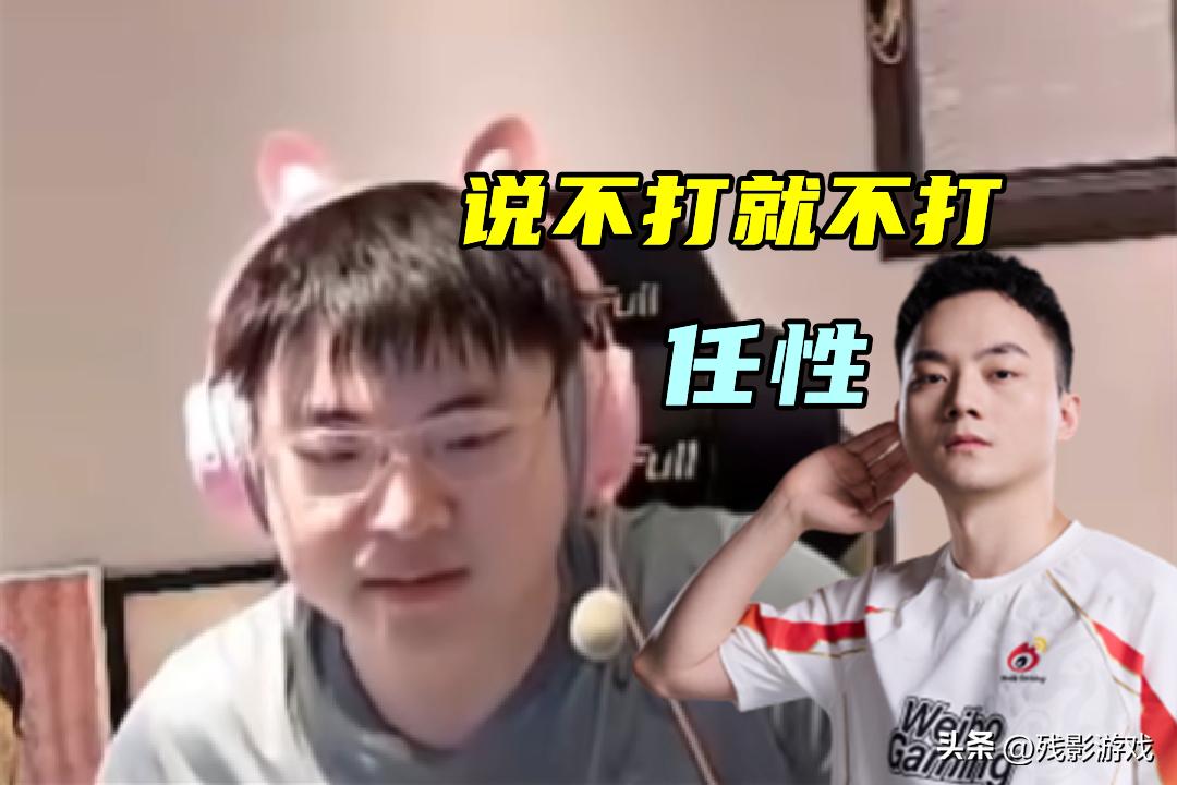 Uzi谈灯皇太任性，说不打就不打！自己复出会被虐，流量队没意思_Uzi谈灯皇太任性，说不打就不打！自己复出会被虐，流量队没意思_