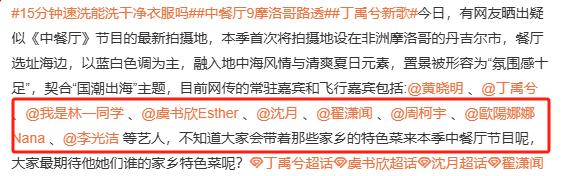 《中餐厅9》出发，集半个娱乐圈，看完阵容我想说：可别再翻车了__《中餐厅9》出发，集半个娱乐圈，看完阵容我想说：可别再翻车了