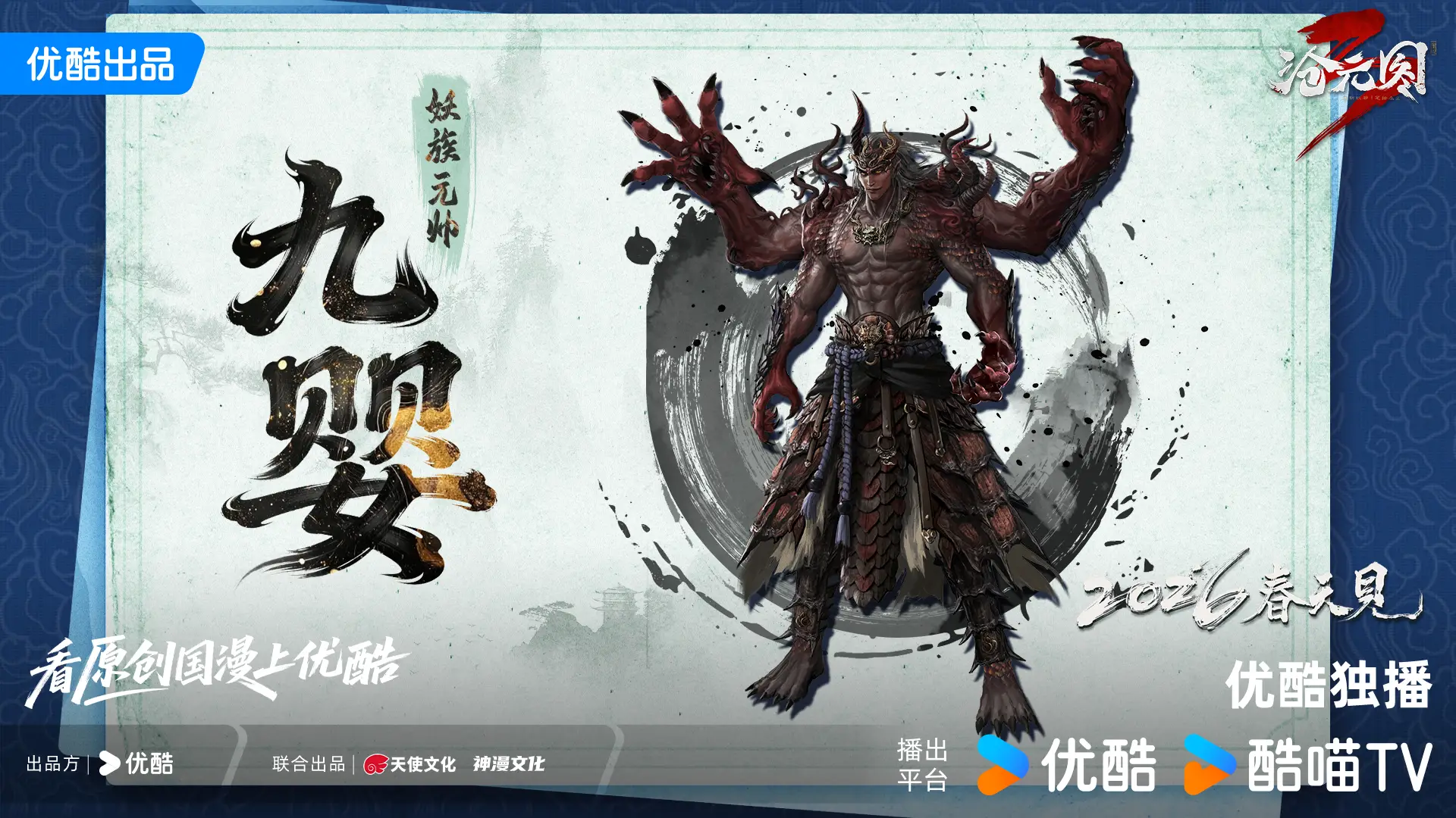 _双喜临门!前传《东宁府的夏天》定档3月13日,《沧元图》年番三今夏来袭_双喜临门!前传《东宁府的夏天》定档3月13日,《沧元图》年番三今夏来袭