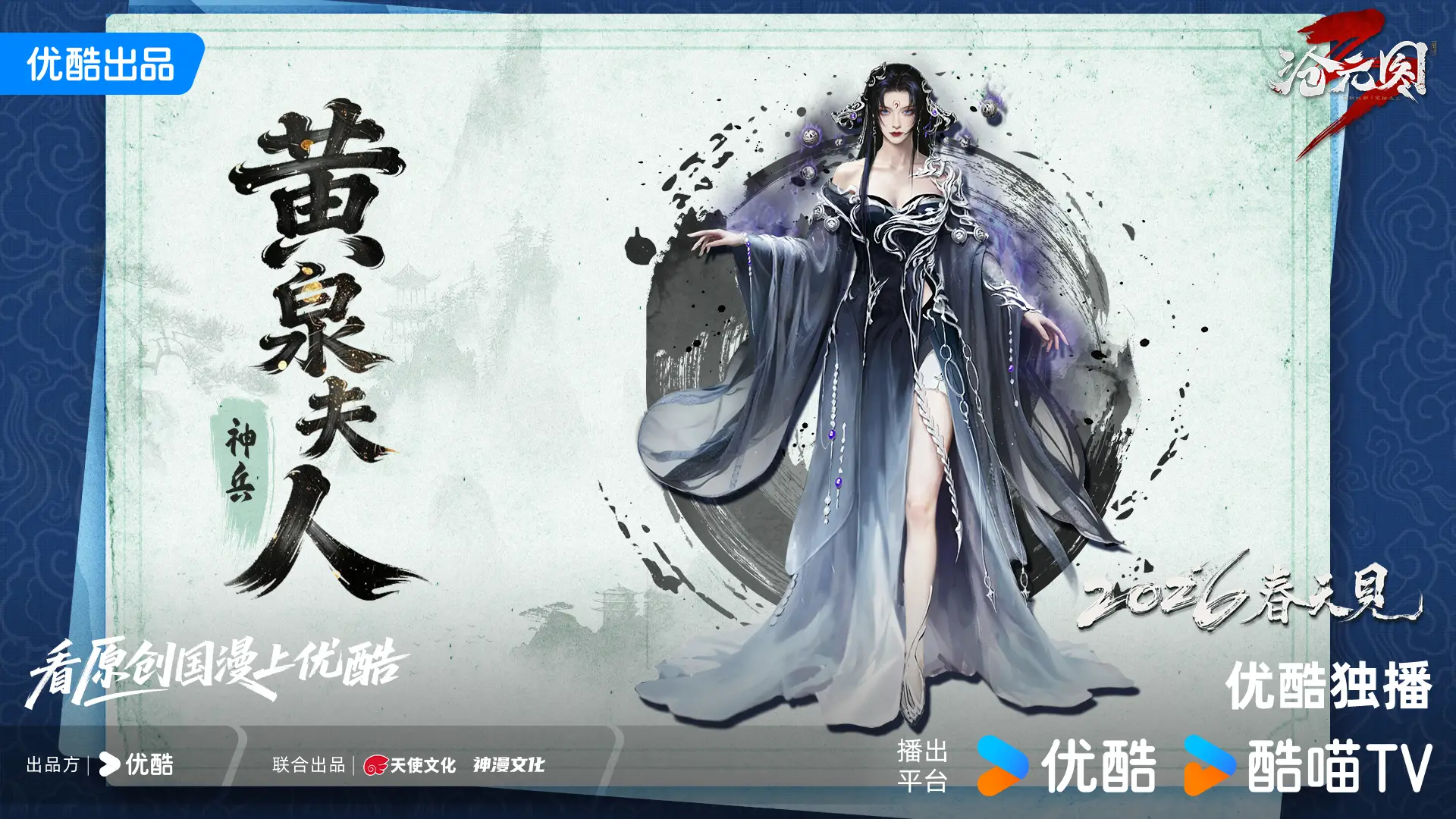 _双喜临门!前传《东宁府的夏天》定档3月13日,《沧元图》年番三今夏来袭_双喜临门!前传《东宁府的夏天》定档3月13日,《沧元图》年番三今夏来袭