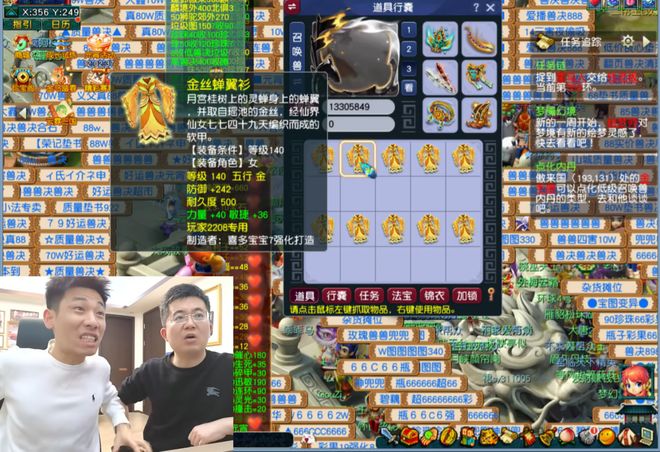 梦幻西游的罗汉金钟特技是什么__梦幻罗汉金钟