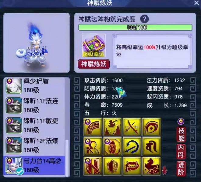 _梦幻罗汉金钟_梦幻西游的罗汉金钟特技是什么