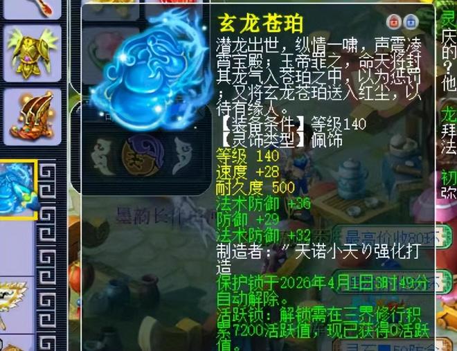 _梦幻西游的罗汉金钟特技是什么_梦幻罗汉金钟