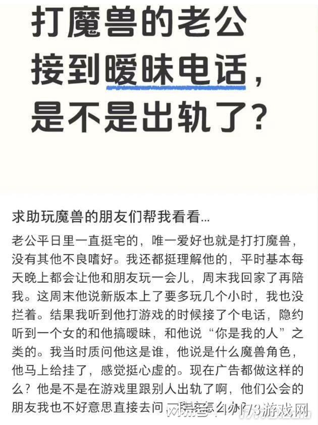 魔兽世界小三子去了哪里_魔兽世界小三子解说_