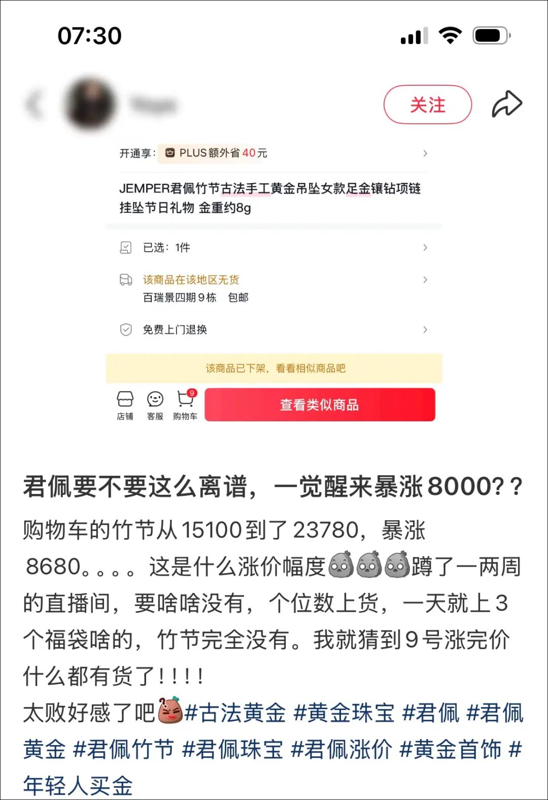 黄金涨价时买首饰划算吗__黄金涨价的逻辑