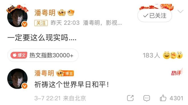 潘粤明暗讽董洁洗白？何洁逼前夫封口？汪东城耍大牌？毕雯珺拒绝张予曦？离婚女星养小男友？__潘粤明暗讽董洁洗白？何洁逼前夫封口？汪东城耍大牌？毕雯珺拒绝张予曦？离婚女星养小男友？