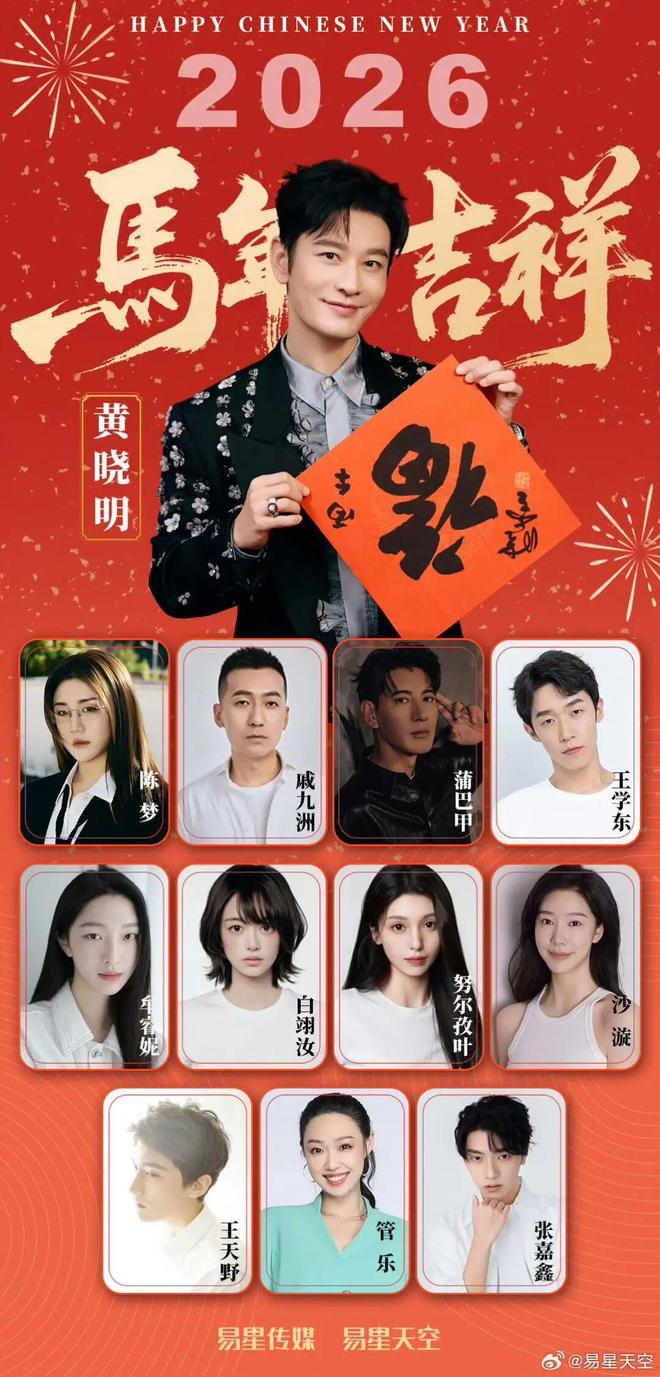 _黄晓明公益露雕_黄晓明公益漏