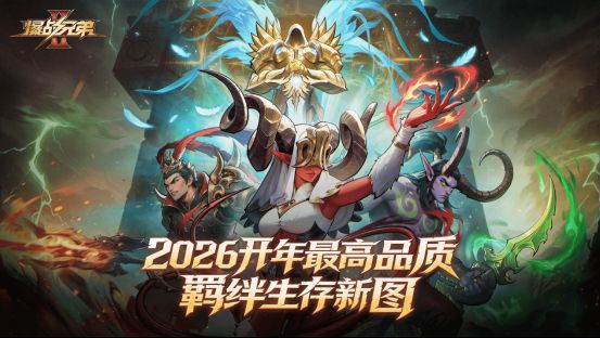 羁绊对战在哪_羁绊上线开放_