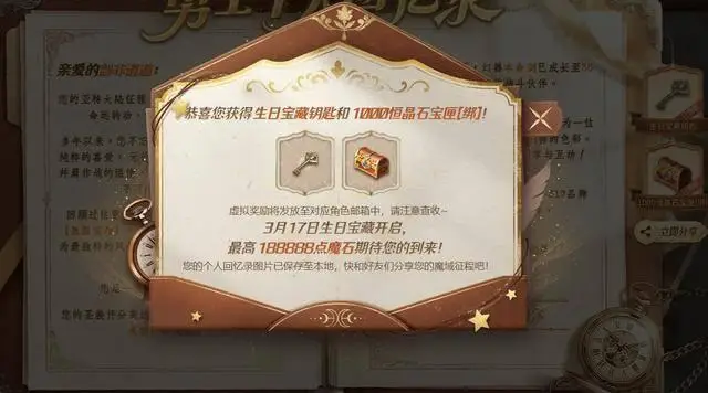 魔域幻兽皮肤魔法石怎么获得_魔域幻兽_
