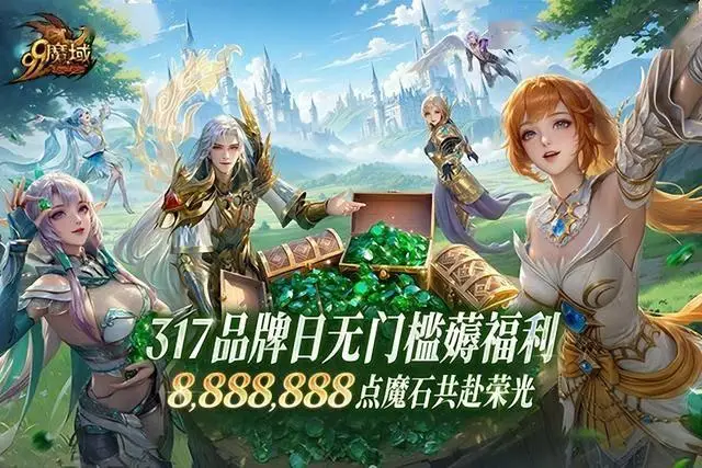 _魔域幻兽皮肤魔法石怎么获得_魔域幻兽