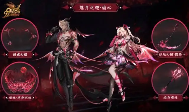 魔域幻兽皮肤魔法石怎么获得_魔域幻兽_