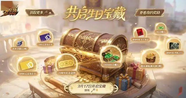 _魔域幻兽_魔域幻兽皮肤魔法石怎么获得