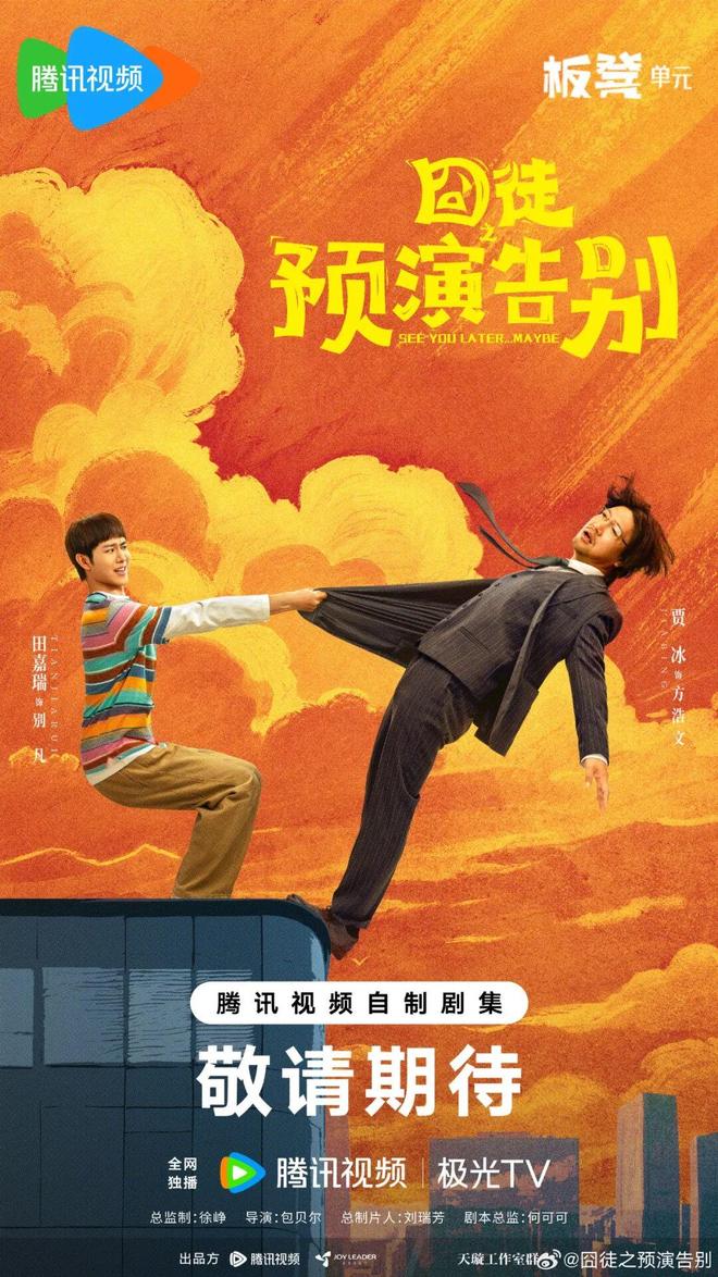 开年三部剧，看板凳单元在喜剧赛道上的“填空”逻辑__开年三部剧，看板凳单元在喜剧赛道上的“填空”逻辑