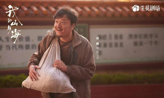 《我的山与海》何小菊赵大志结局凄惨！演员刘园嫄郭鹏演活俩恶配__《我的山与海》何小菊赵大志结局凄惨！演员刘园嫄郭鹏演活俩恶配