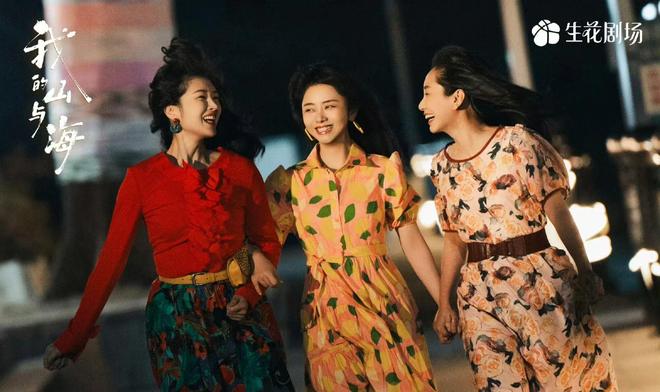 _《我的山与海》何小菊赵大志结局凄惨！演员刘园嫄郭鹏演活俩恶配_《我的山与海》何小菊赵大志结局凄惨！演员刘园嫄郭鹏演活俩恶配