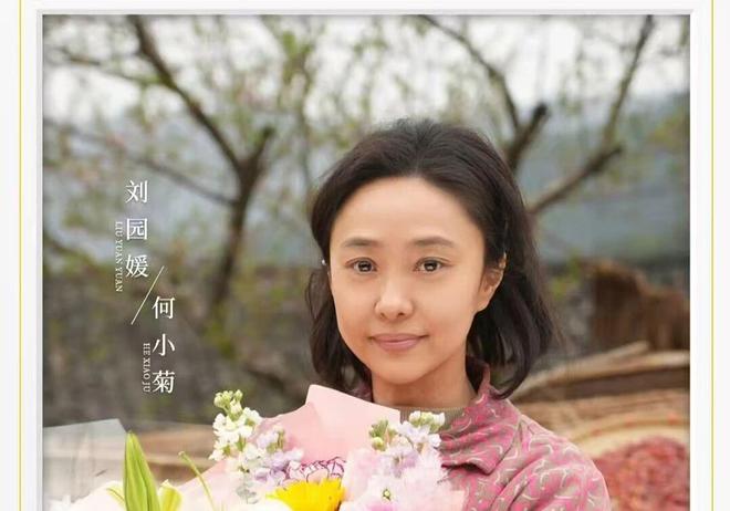 《我的山与海》何小菊赵大志结局凄惨！演员刘园嫄郭鹏演活俩恶配_《我的山与海》何小菊赵大志结局凄惨！演员刘园嫄郭鹏演活俩恶配_