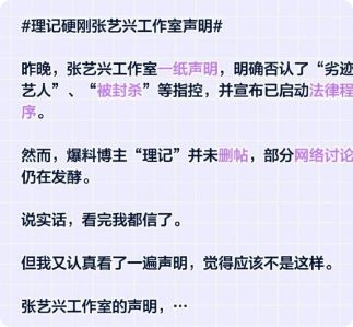 _张艺兴爱国事件_张艺兴房子塌了