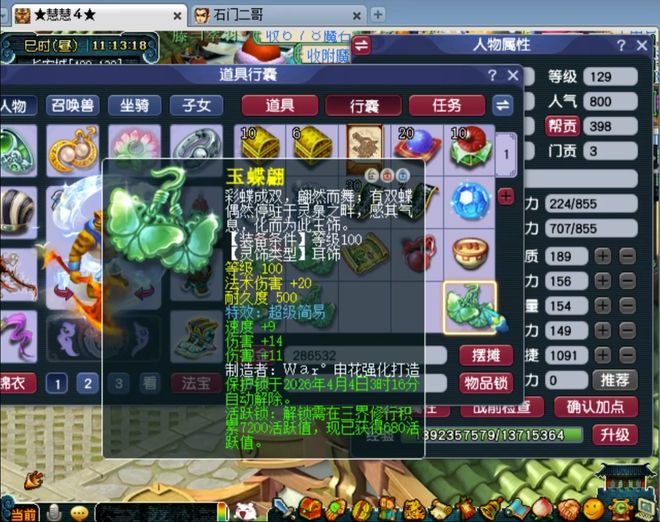 梦幻西游逆袭玩家_简易梦幻西游_