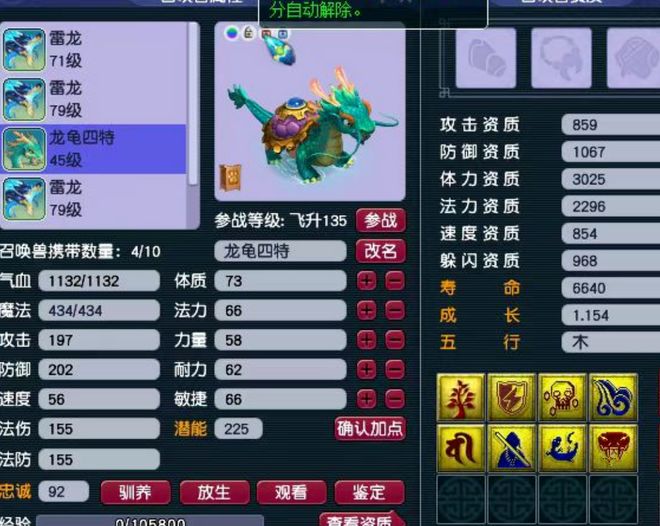 梦幻西游逆袭玩家__简易梦幻西游