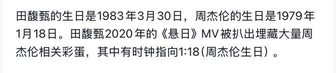 _周杰伦跟田馥甄拍mv_周杰伦谈田馥甄