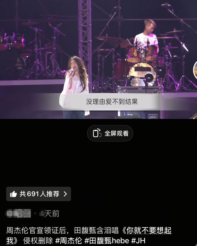 周杰伦谈田馥甄__周杰伦跟田馥甄拍mv