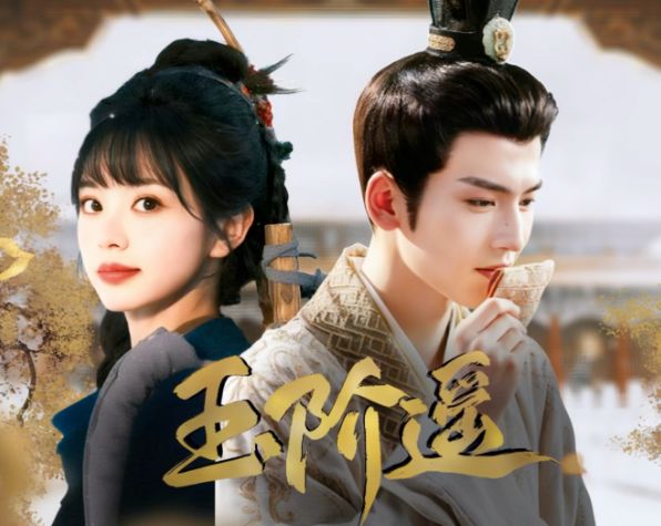 _《逐玉》热度高口碑差靠张凌赫田曦薇颜值撑，拉踩《狂飙》被吐槽_《逐玉》热度高口碑差靠张凌赫田曦薇颜值撑，拉踩《狂飙》被吐槽