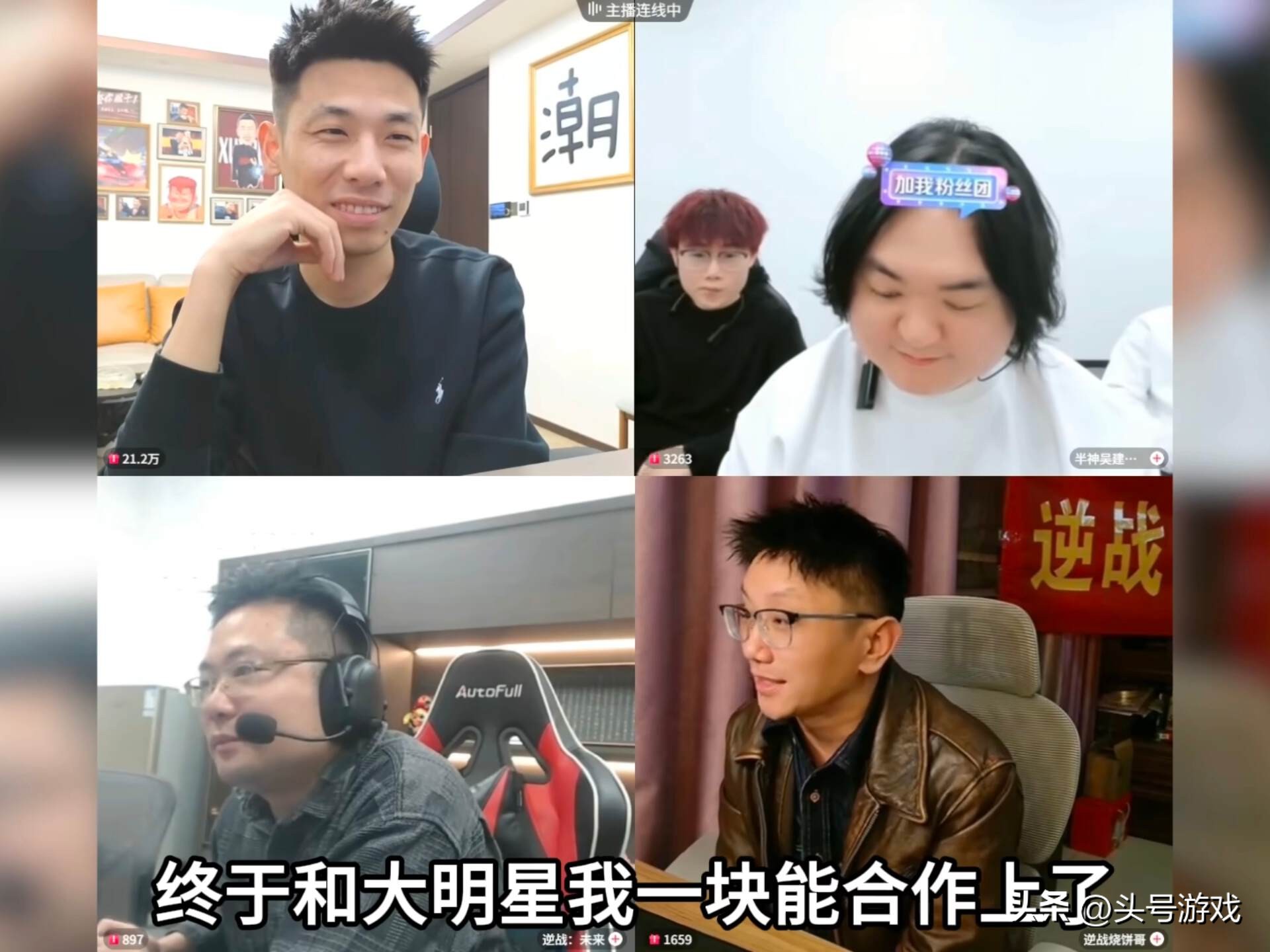 旭旭宝宝和烧饼哥互动，小烧饼4个字情商拉满，当场认宝哥干爹__旭旭宝宝和烧饼哥互动，小烧饼4个字情商拉满，当场认宝哥干爹