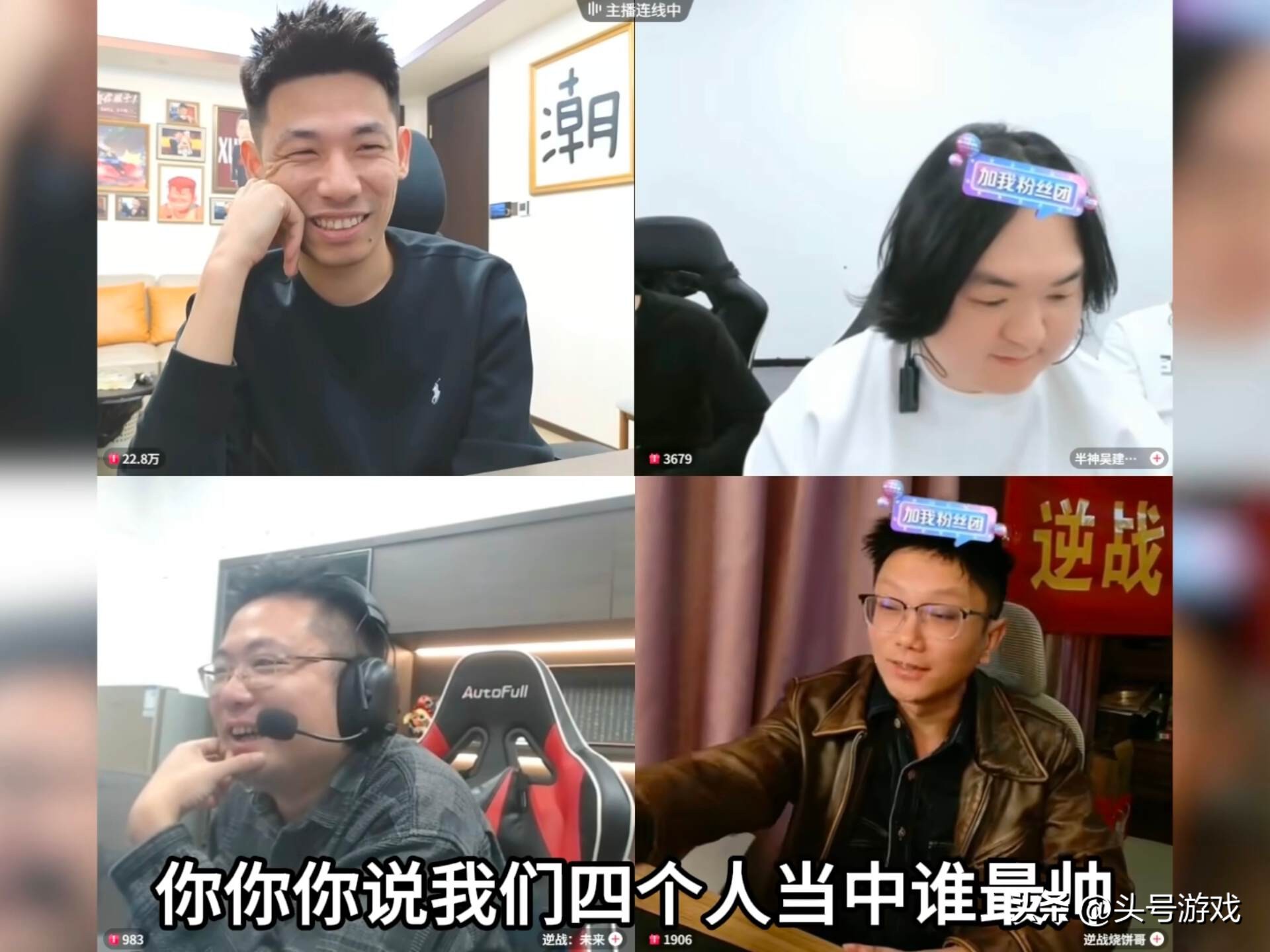 旭旭宝宝和烧饼哥互动，小烧饼4个字情商拉满，当场认宝哥干爹__旭旭宝宝和烧饼哥互动，小烧饼4个字情商拉满，当场认宝哥干爹