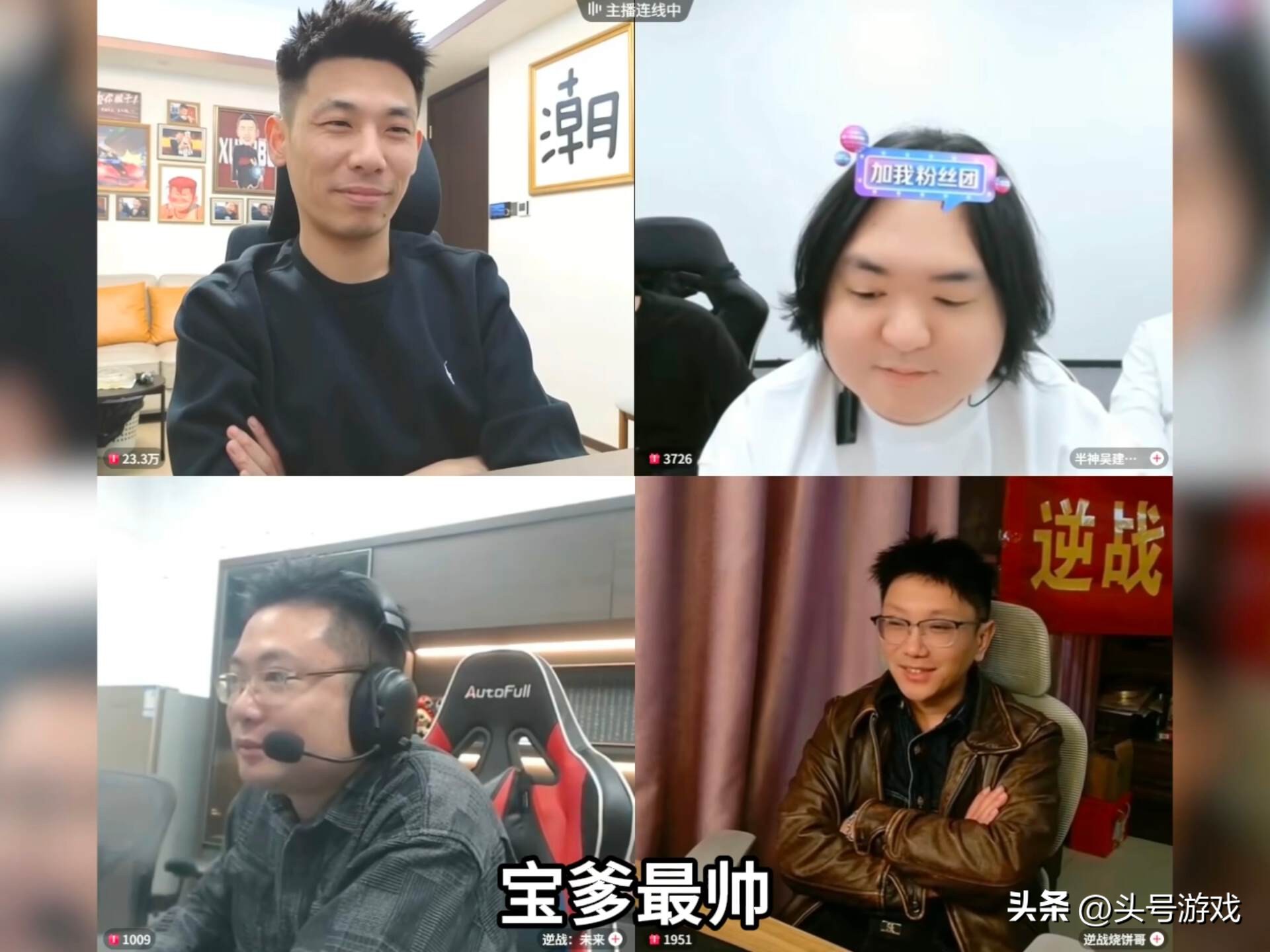 _旭旭宝宝和烧饼哥互动，小烧饼4个字情商拉满，当场认宝哥干爹_旭旭宝宝和烧饼哥互动，小烧饼4个字情商拉满，当场认宝哥干爹