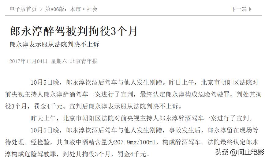 酒驾入刑时间_满刑释放人员政策_