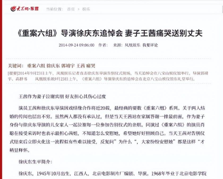 未婚生女、靠导演上位？《重案六组》翻拍，王茜的含金量还在上升_未婚生女、靠导演上位？《重案六组》翻拍，王茜的含金量还在上升_