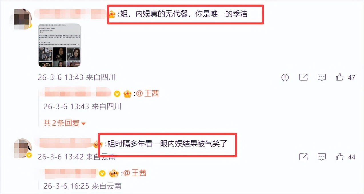 未婚生女、靠导演上位？《重案六组》翻拍，王茜的含金量还在上升__未婚生女、靠导演上位？《重案六组》翻拍，王茜的含金量还在上升